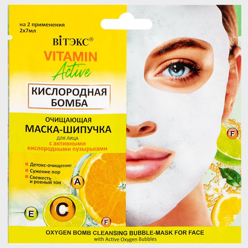 cleansing face bubble mask oxygen bomb vitamin active by