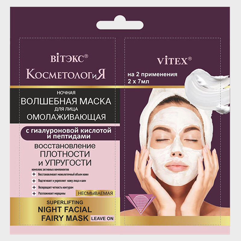 buy Magical Tightening Evening Leave-On Face Mask vitex reviews