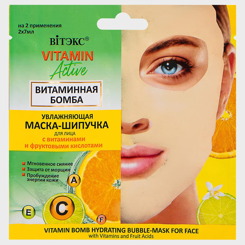 buy Rejuvenating Bubble Hydrating Face Mask vitex reviews