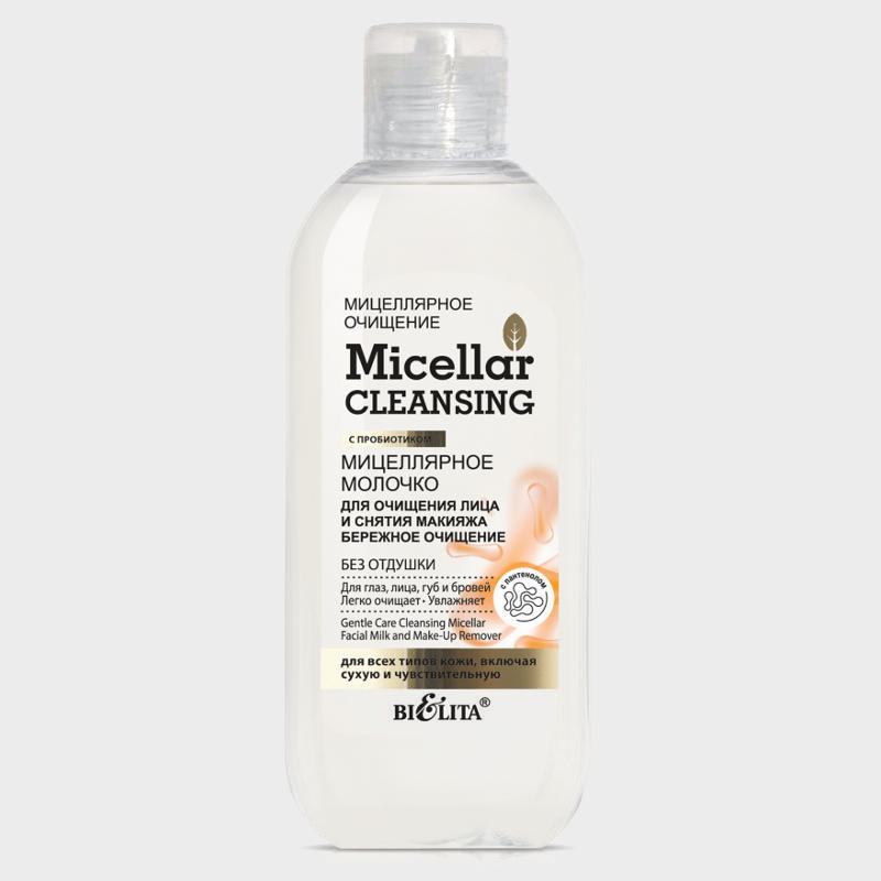 buy Cleansing Micellar Facial Milk vitex reviews