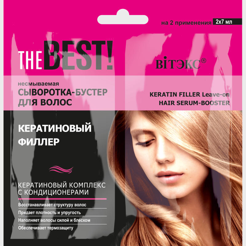 buy Leave-in hair booster serum Keratin Filler vitex reviews