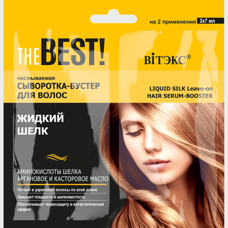 buy Leave-in hair booster serum Liquid Silk vitex reviews