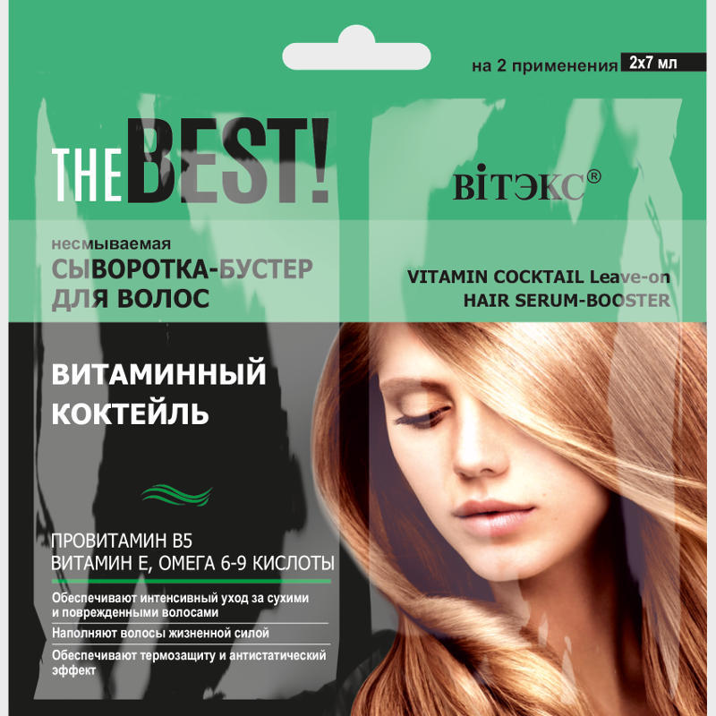 buy Leave-in hair booster serum Vitamin Coctail vitex reviews