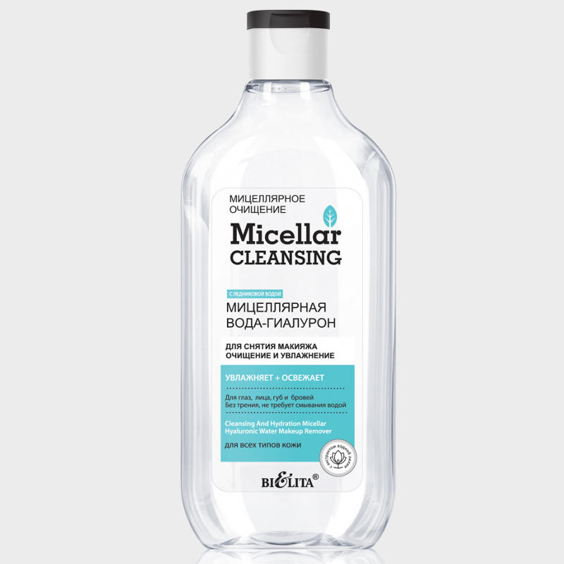 buy Micellar Hyaluronic Water bielita reviews