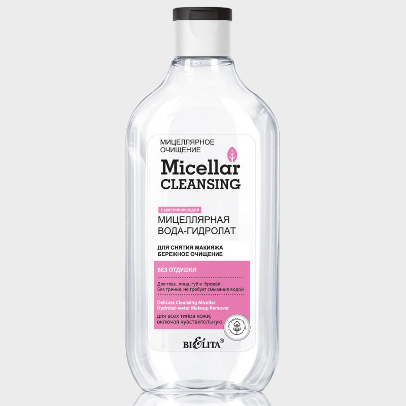 buy Micellar Hydrolat-Water Makeup Remover bielita reviews