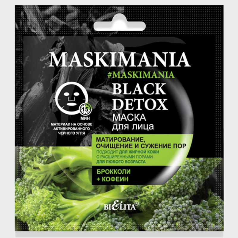 buy Black Detox Facial Mask Matte Finish bielita reviews