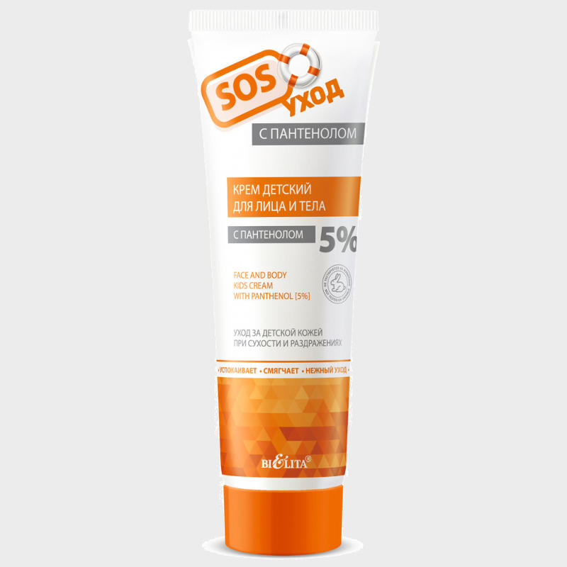 buy Face and Body Kids Cream with Panthenol 5% belita reviews