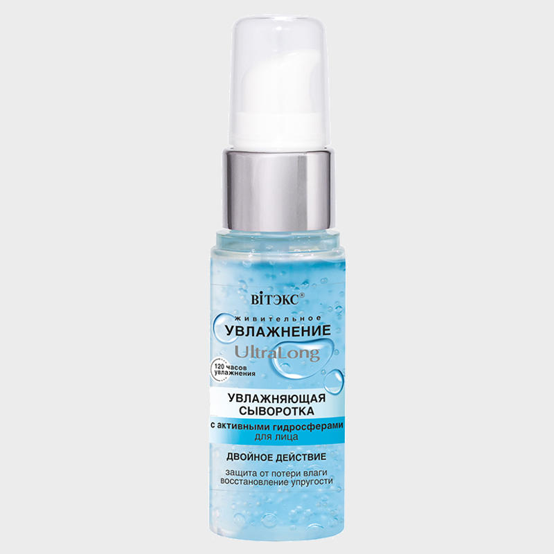 buy Moisturizing Face Serum with Active Hydrospheres vitex reviews
