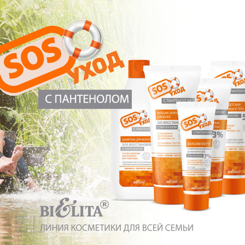 buy SOS Care with Panthenol Collection Value Set vitex reviews