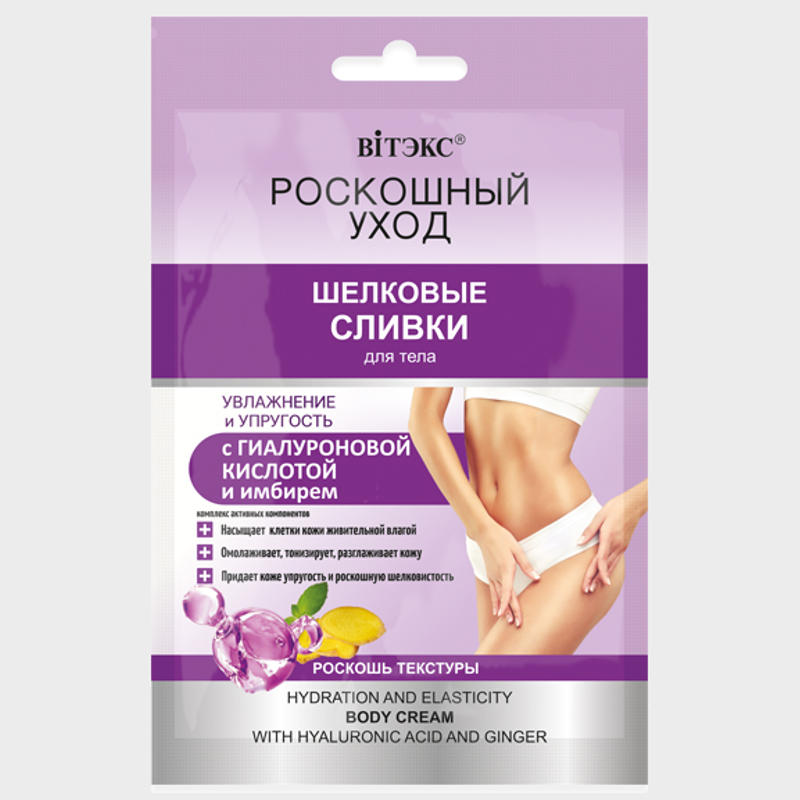 buy Body Cream with Hyaluronic Acid and Ginger vitex reviews