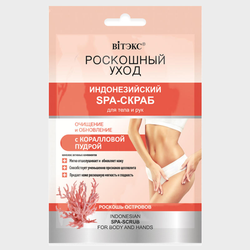 buy Indonesian Body and Hands SPA-scrub with Coral Powder vitex reviews