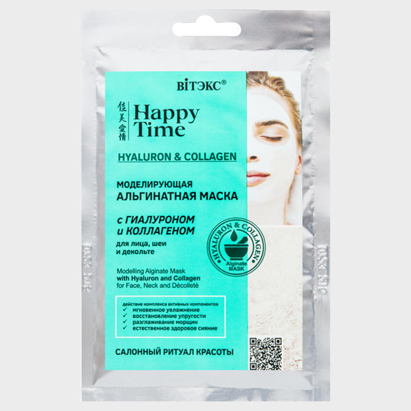 buy Modelling Alginate Face Neck and Decollete Mask with Hyaluron and Collagen vitex reviews