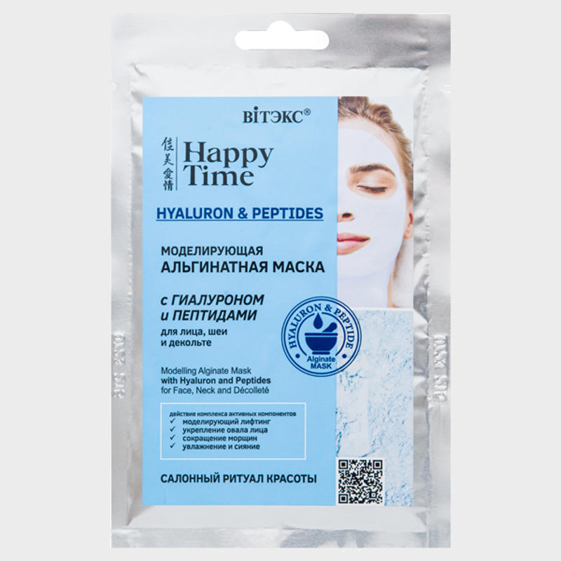 buy Alginate Face Mask with Hyaluron and Peptides vitex reviews