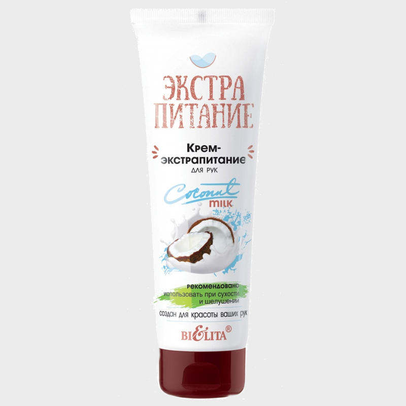 buy Extra Nourishing Hand Cream Coconut Milk bielita reviews