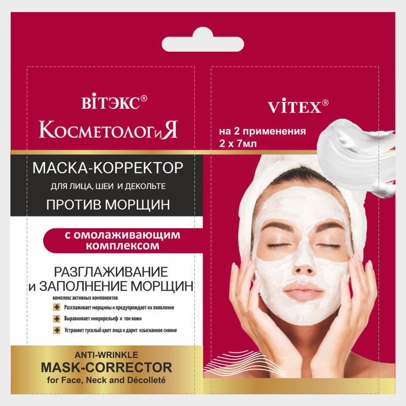 buy Face Neck and Decollete Anti-Wrinkle Mask-Corrector vitex reviews