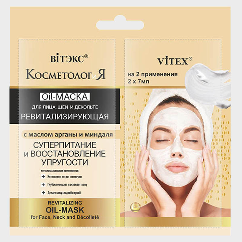 buy Face Neck and Decollete Revitalizing Oil-Mask vitex reviews