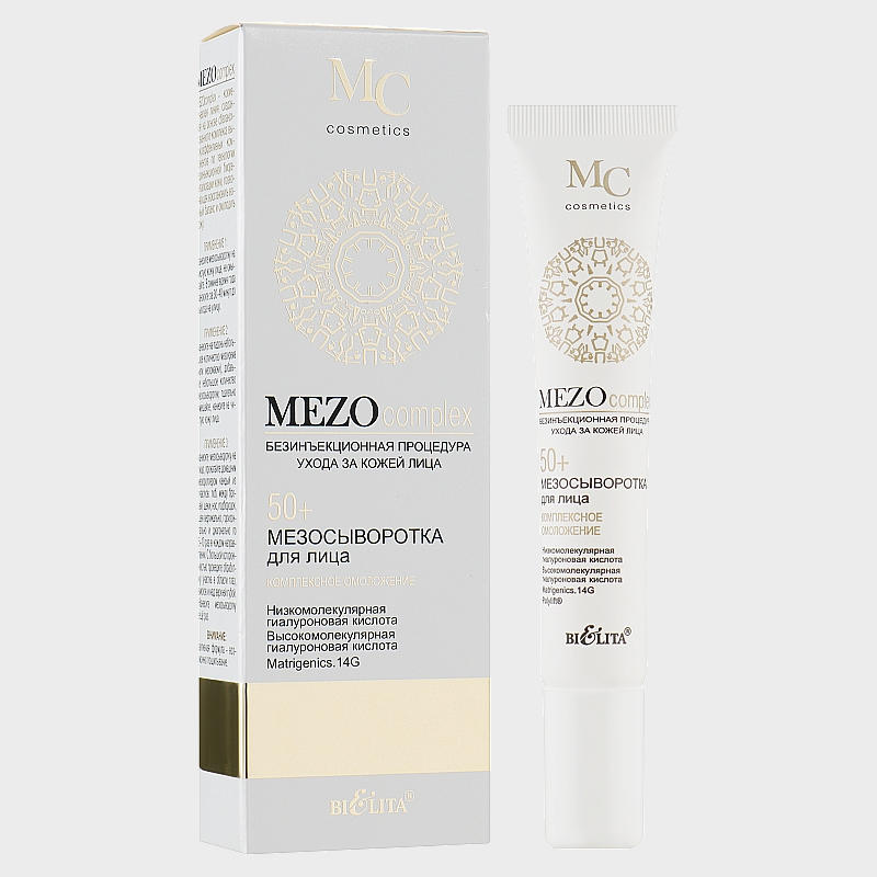 buy Facial Meso Serum Comprehensive Rejuvenation 50+ bielita reviews
