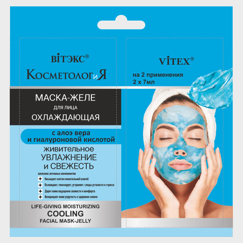 buy Moisturizing Cooling Facial Mask-Jelly vitex reviews