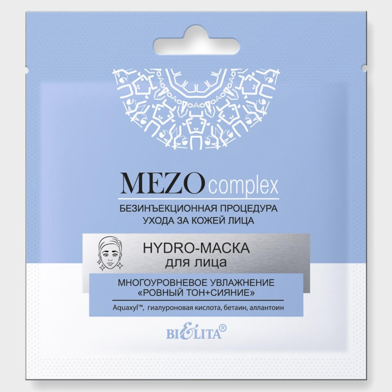 buy Multilevel Hydration Facial HydroMask bielita reviews