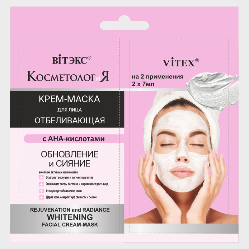buy Whitening Facial Cream-Mask vitex reviews