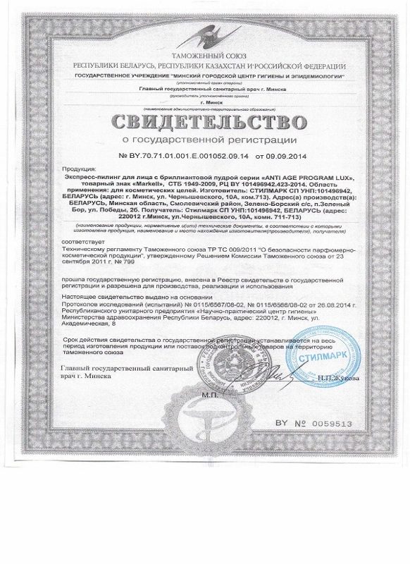 certificatesofconformity 17