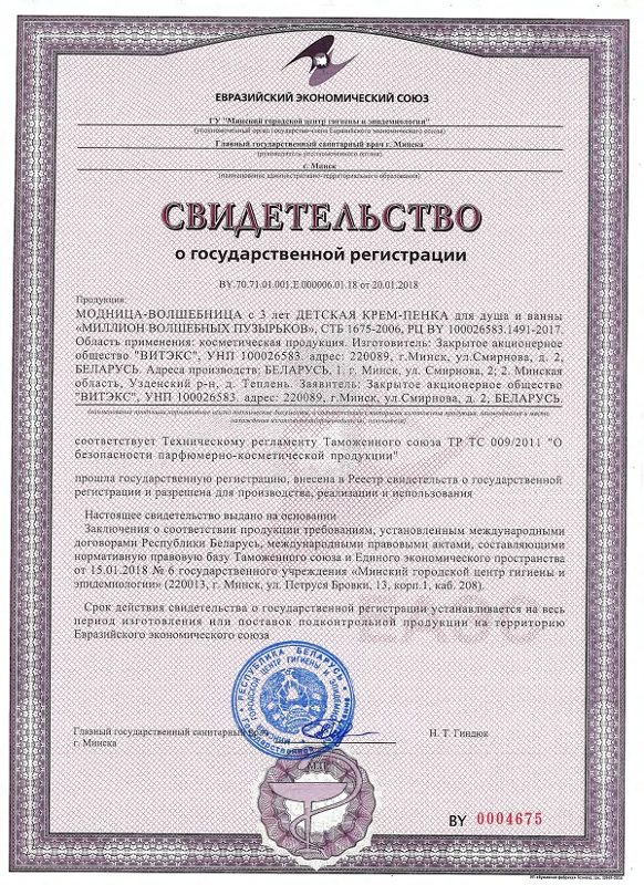 certificatesofconformity 6