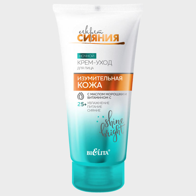 buy Night Facial Care Cream with Cloudberry Seed Oil & Vitamin C 25+ bielita reviews