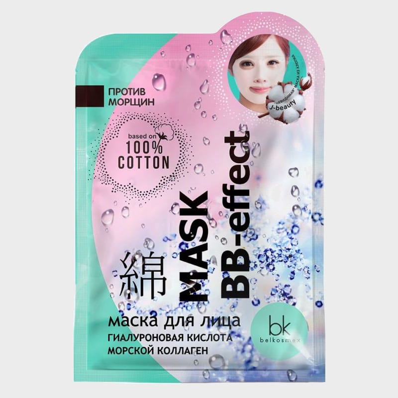 bb effect face mask by