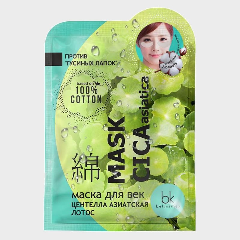 eyelid mask cica asiatica by