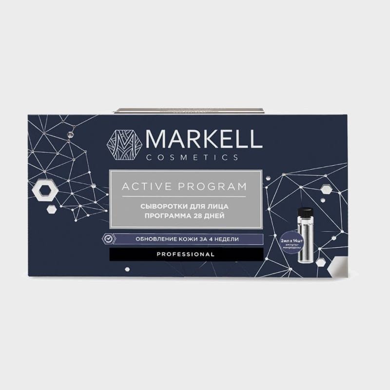 facial serums 28 days active program by markell1