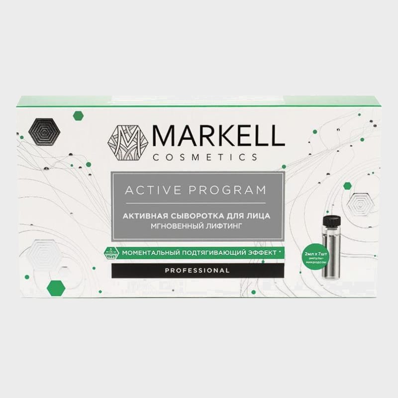 instant lifting active program facial serum by markell1