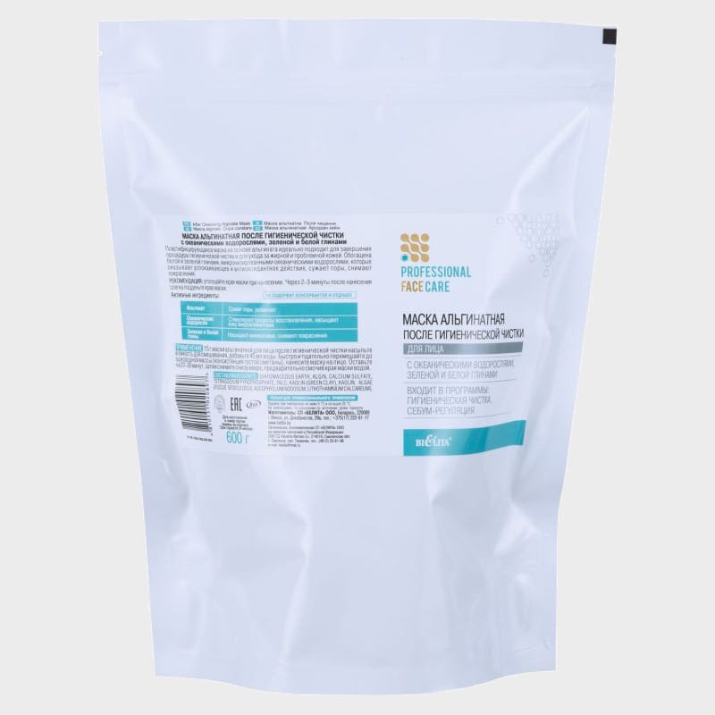 alginate face mask after hygienic cleansing professional face care by bielita1