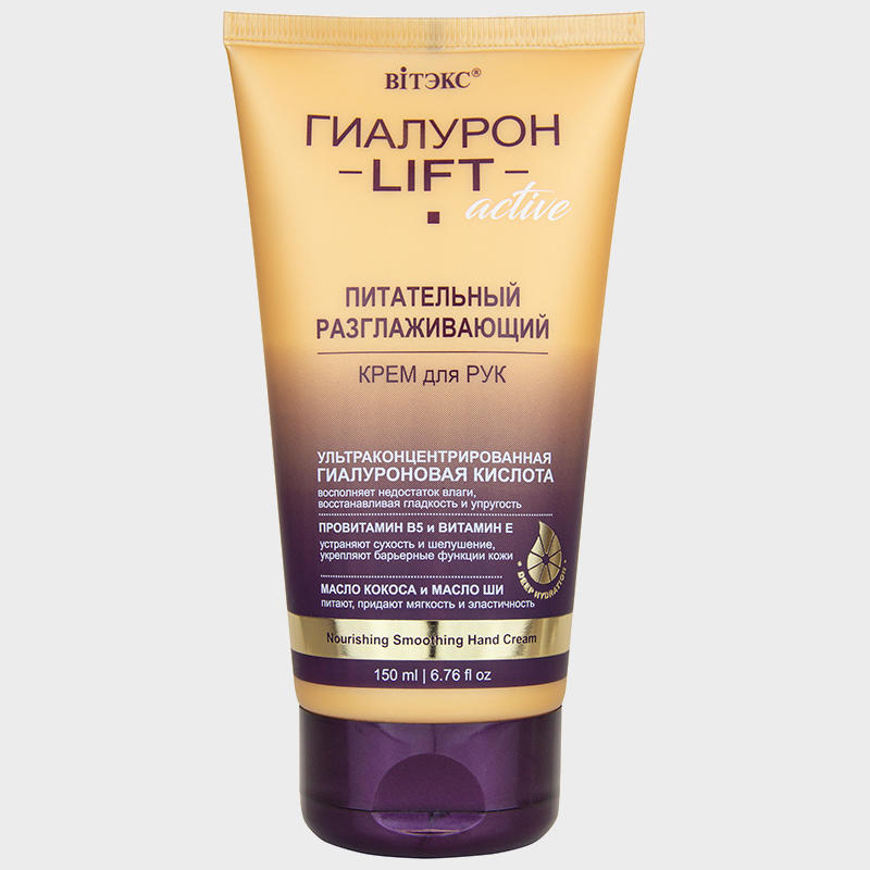 nourishing smoothing hand cream hyaluron gold by